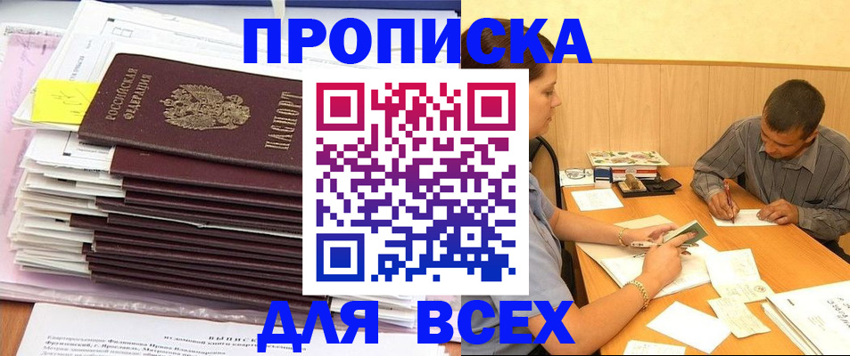 прописка иностранных граждан в Свободном